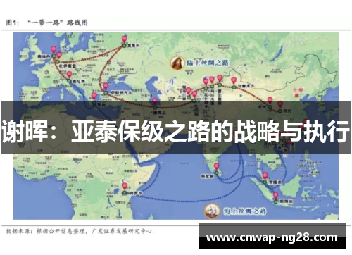 谢晖：亚泰保级之路的战略与执行