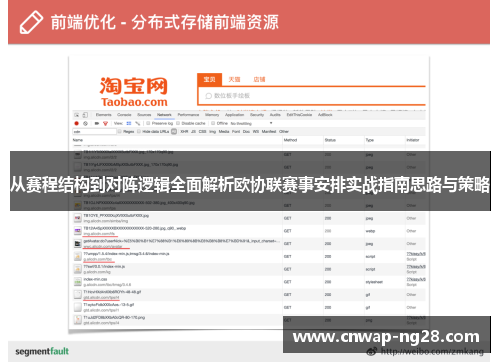 从赛程结构到对阵逻辑全面解析欧协联赛事安排实战指南思路与策略 从赛程结构到对阵逻辑全面解析欧协联赛事安排实战指南思路与策略